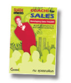 COACH! For Sales : Developing Sales TALENT (พรสวรรค์นักขายสร้างได้ด้วยมือคุณ)